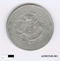 藏品(清德宗「光緒元寶」)的圖片